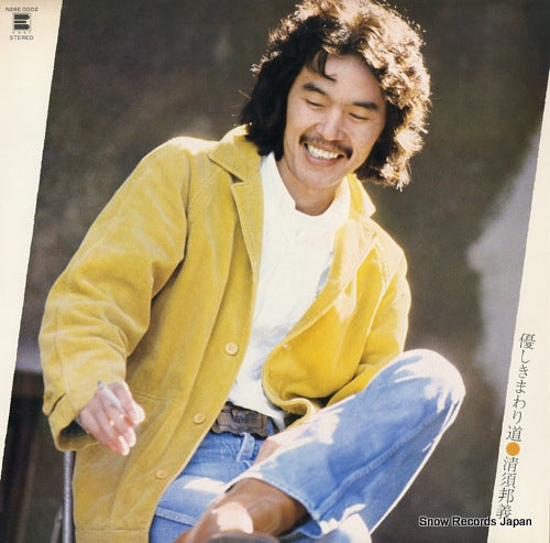 KIYOSU, KUNIYOSHI yasashiki mawarimichi N26E0002