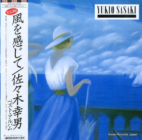 SASAKI, YUKIO kaze wo kanjite DSF-4004