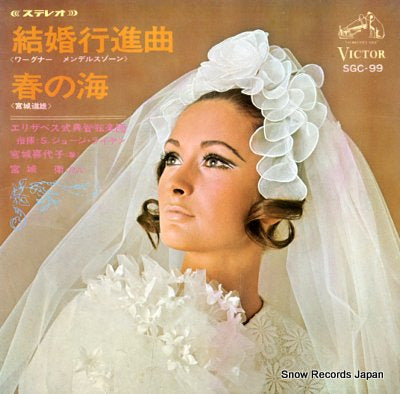 RYAN, S. GEORGE wagner, mendelssohn; wedding march SGC-99