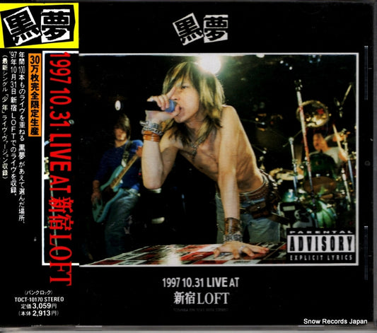 KUROYUME 1997 10.31 live at shinjuku loft TOCT-10170