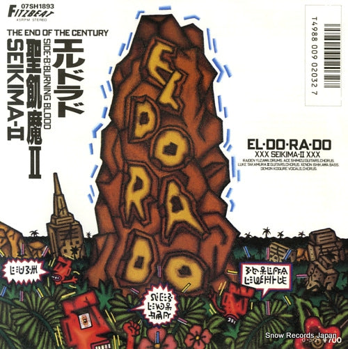 SEIKIMA-II el-do-ra-do 07SH1893