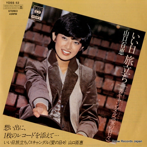 YAMAGUCHI, MOMOE iihi tabidachi YDSS52