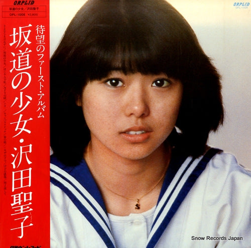 SAWADA, SHOKO sakamichi no shojo OPL-1008