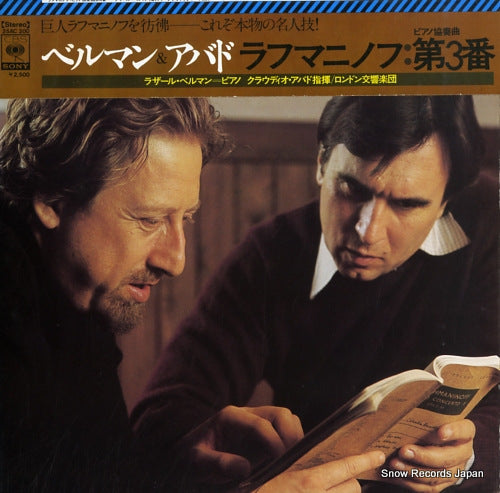 BERMAN, LAZAR, AND CLAUDIO ABBADO rachmaninoff; piano concerto no.3 25AC200