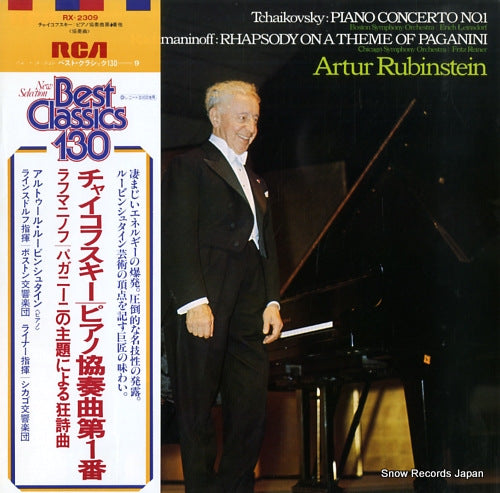 RUBINSTEIN, ARTUR tchaikovsky; piano concerto no.1 RX-2309