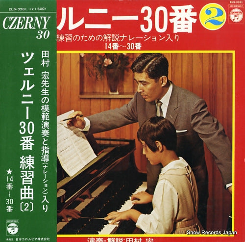 TAMURA, HIROSHI czerny 30 ban renshu kyoku 2 ELS-3381
