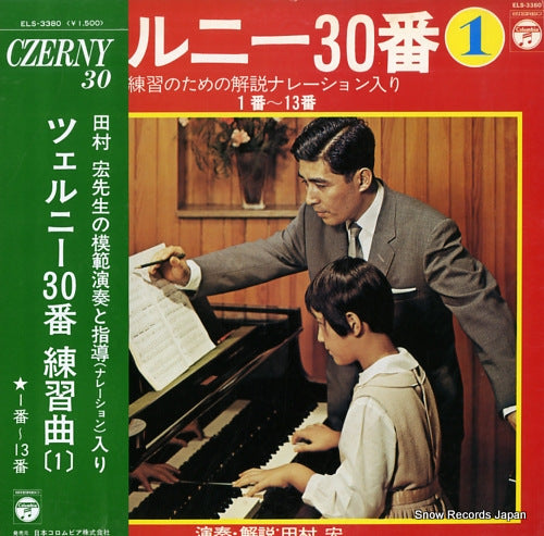 TAMURA, HIROSHI czerny 30 ban renshu kyoku 1 ELS-3380