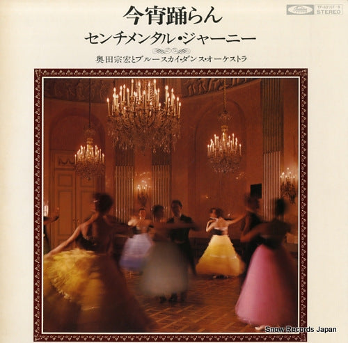 OKUDA, MUNEHIRO, AND BLUESKY DANCE ORCHESTRA koyoi odoran sentimental journey TP-60107-8