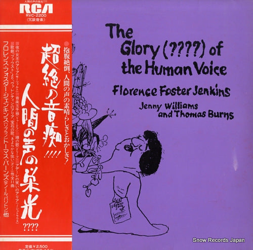 JENKINS, FLORENCE FOSTER the glory(????) of the human voice RVC-2200
