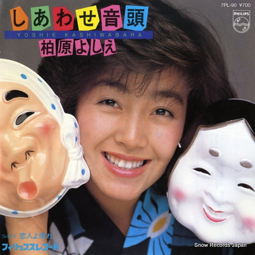 KASHIWABARA, YOSHIE shiawase ondo 7PL-90