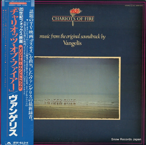 VANGELIS chariots of fire 28MM0033