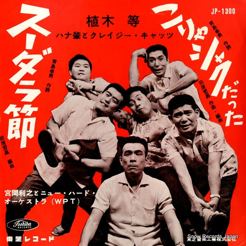 UEKI, HITOSHI sudara bushi JP-1300