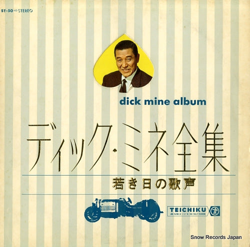 MINE, DICK dick mine album ST-50