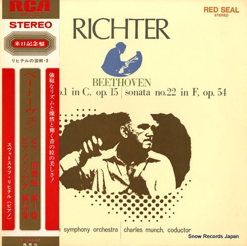 RICHTER, SVIATOSLAV beethoven; piano concerto no.1 in c, op.15 SRA-2707
