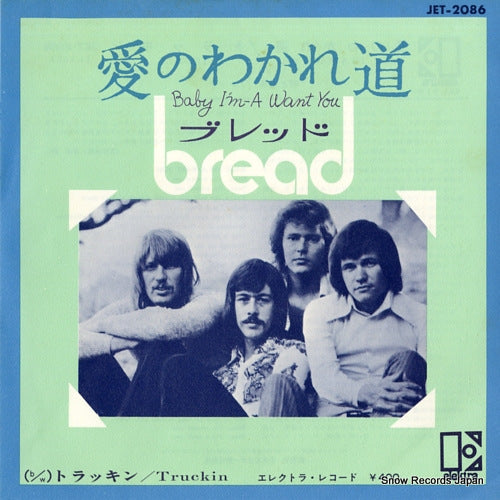 BREAD baby i'm-a want you JET-2086