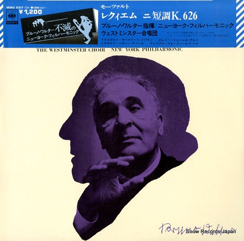 WALTER, BRUNO mozart; requiem k.626 SOCF131