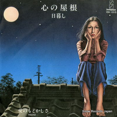 HIGURASHI kokoro no yane VIH-1015