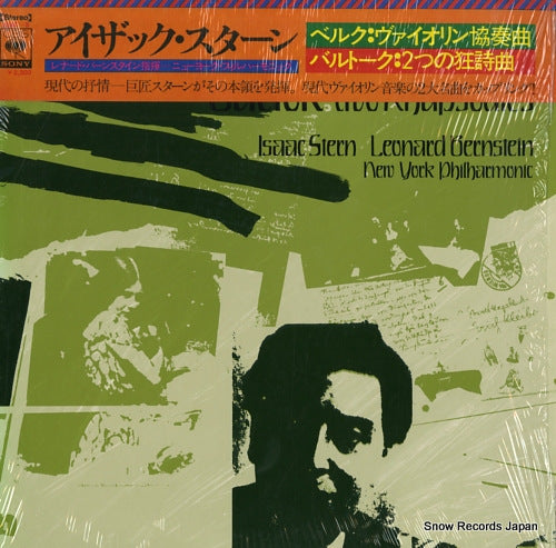 STERN, ISAAC berg; violin concerto 23AC-3