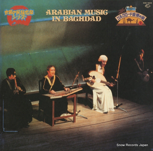 ABDUL GHAFOUR SADA ALLA, SALAH arabian music in baghdad GXC-5023