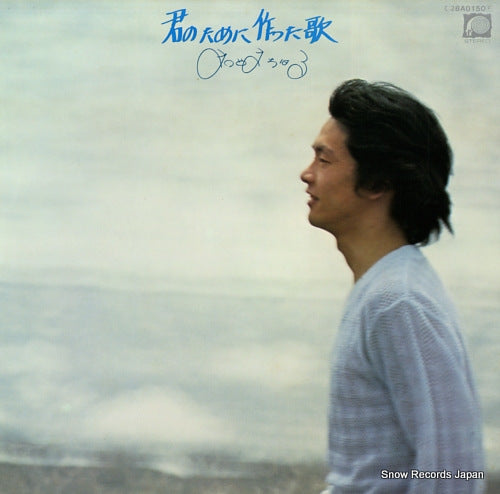 MATSUYAMA, CHIHARU kimi no tame ni tsukutta uta C28A0150