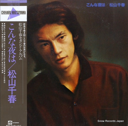 MATSUYAMA, CHIHARU konna yoru wa C28A0151