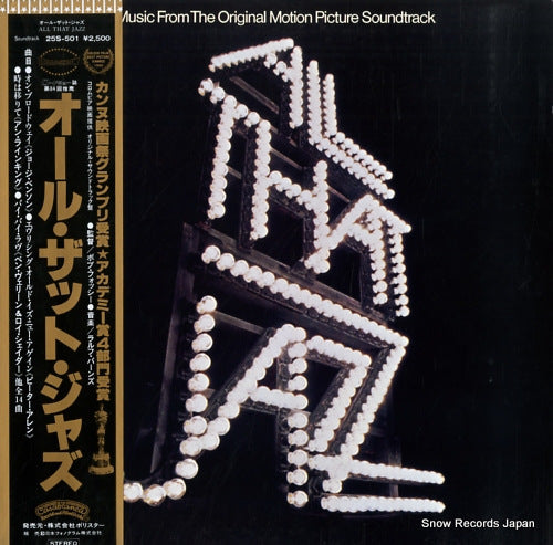 BURNS, RALPH all that jazz 25S-501