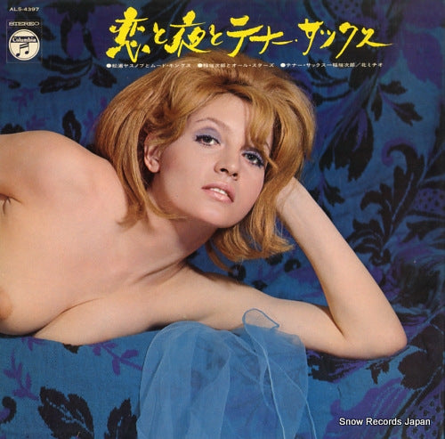 MATSUURA, YASUNOBU koi to yoru to tenor sax ALS-4397