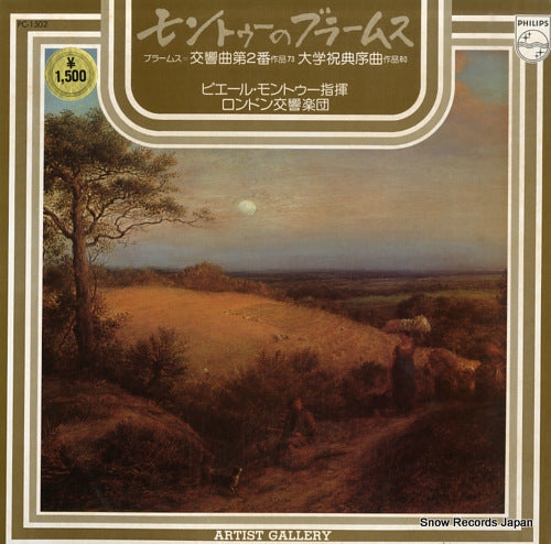 MONTEUX, PIERRE brahms; symphony no.2 in d major PC-1502