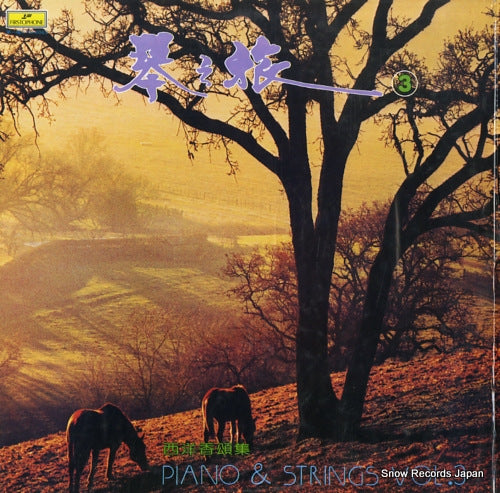 IIYOSHI, KAOLU koto no tabi 3 piano & strings vol.3 FM-6063