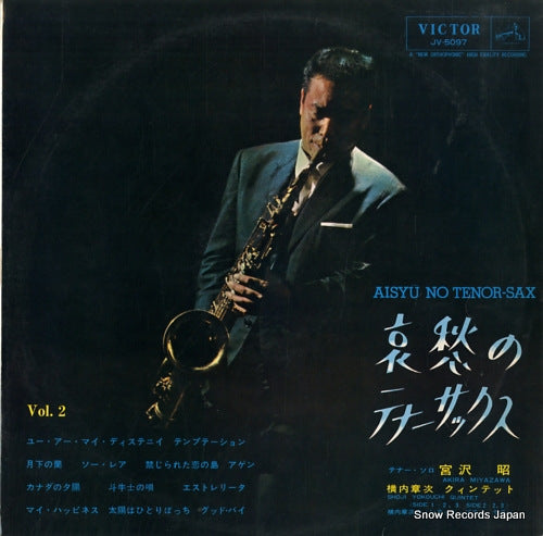 MIYAZAWA, AKIRA aisyu no tenor-sax vol.2 JV-5097