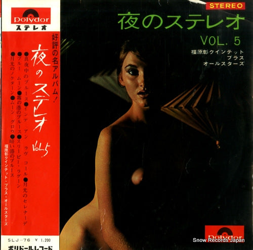 FUKUHARA, AKIRA yoru no stereo vol.5 SLJ-76