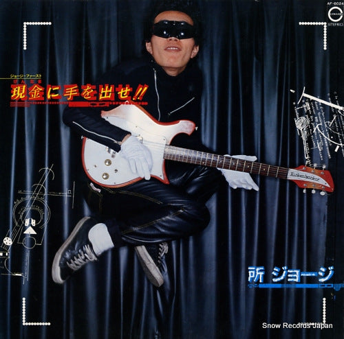 TOKORO, GEORGE gen nama ni te wo dase  AF-6024