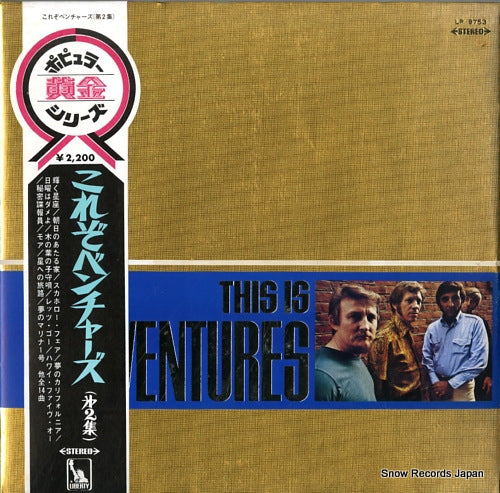 VENTURES, THE this is the ventures vol.2 LP-9753