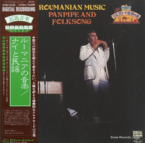 SATMARI, FLORENTINA roumanian music / panpipe and folksong K20C-5105