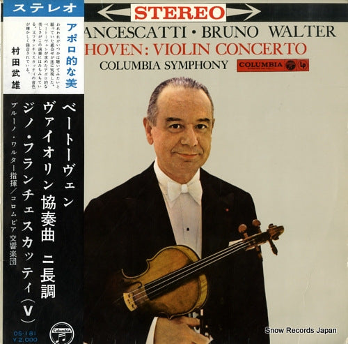 FRANCESCATTI, ZINO beethoven; violin concerto OS-181