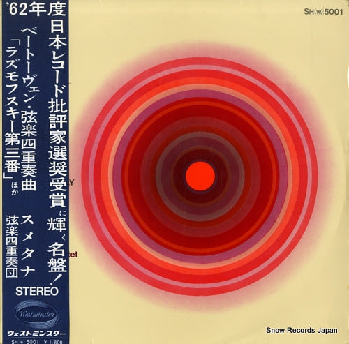 SMETANA QUARTET beethoven; string quartet no.9 SH(W)5001
