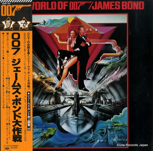 V/A the world of 007 / james bond 25AP781
