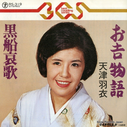 AMATSU, HAGOROMO oyoshi monogatari RS-319