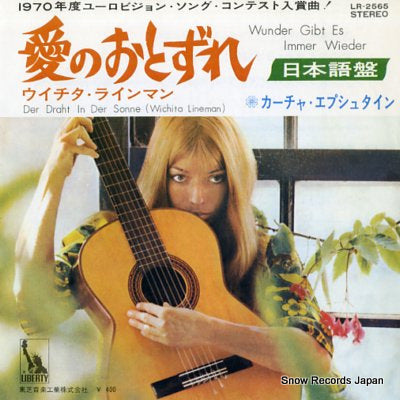 EBSTEIN, KATJA wunder gibt es immer wieder(japanese version) LR-2565