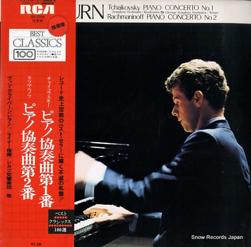 CLIBURN, VAN tchaikovsky; concerto no.1 in b-flat minor, op.23 SX-2706