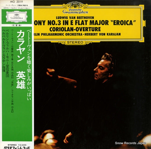 KARAJAN, HERBERT VON ludwig van beethoven; symphony no.3 in e flat major "eroica" MG2019