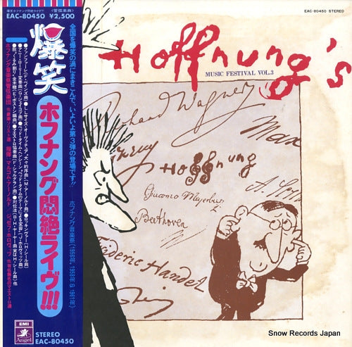 V/A hoffnung's music festival vol.3 EAC-80450