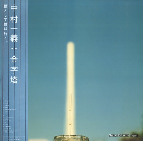 NAKAMURA, KAZUYOSHI kijitou PHJL-3005