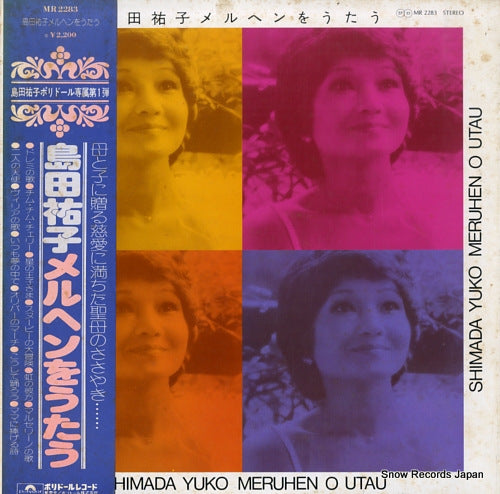 SHIMADA, YUKO meruhen o utau MR2283