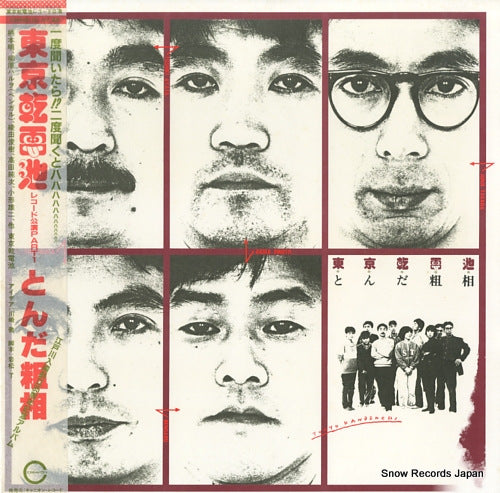 TOKYO KAN DENCHI tokyo kan dentchi record koen part 1 tonda sosou C28A0211