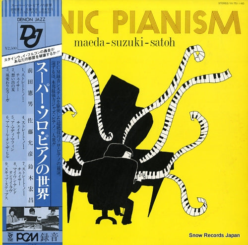 V/A pianic pianism YX-7511-ND