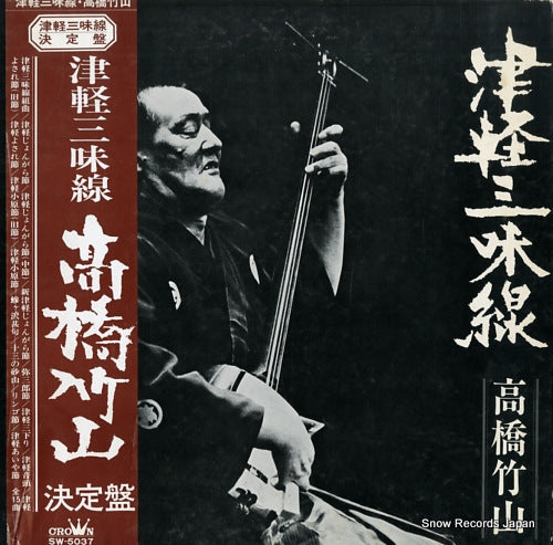 TAKAHASHI, CHIKUZAN tsugaru shamisen SW-5037