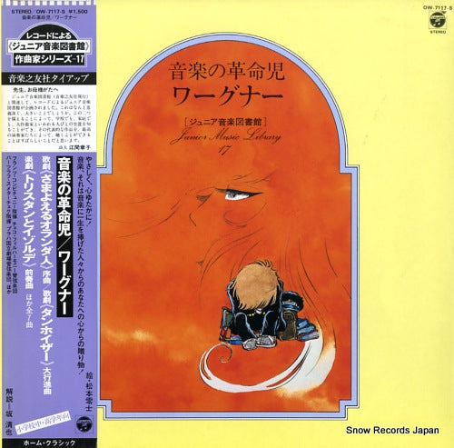KONWITSCHNY, FRANZ junior music library 17 OW-7117-S