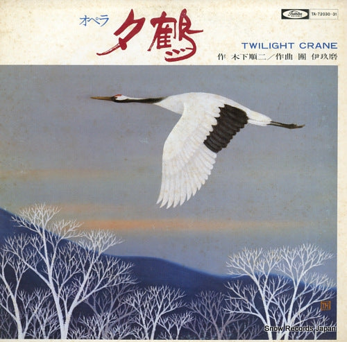 DAN, IKUMA twilight crane TA-72030