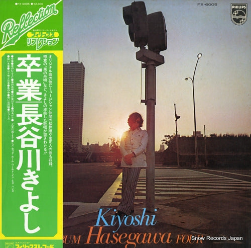 HASEGAWA, KIYOSHI kiyoshi hasegawa album 4 FX-6005